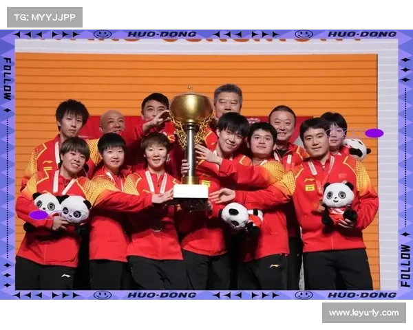 混团世界杯冠军积分增至2500分，提升赛事吸引力