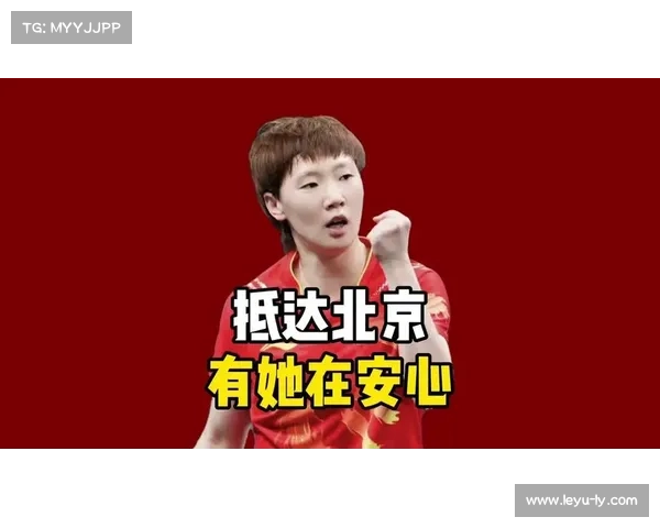 王曼昱带伤作战保持对日不败，坦言“每场都是心理较量”